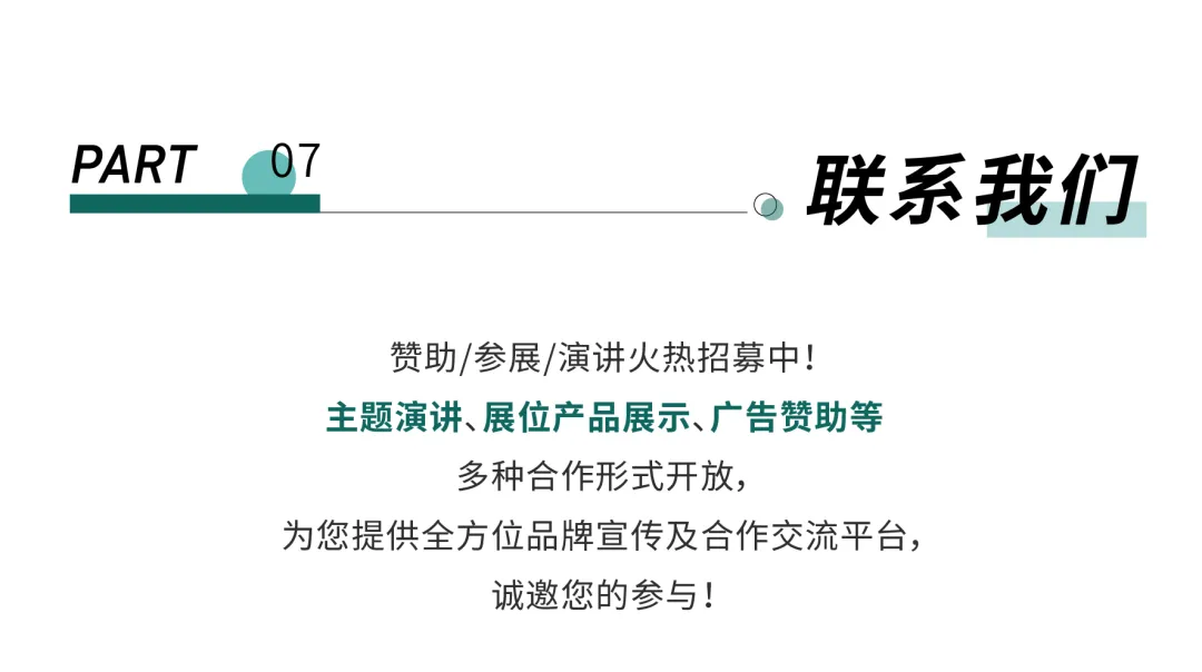 聚焦 | SAPA-China 2024医药产业大会最新议程一览（持续更新中……）-肽度TIMEDOO