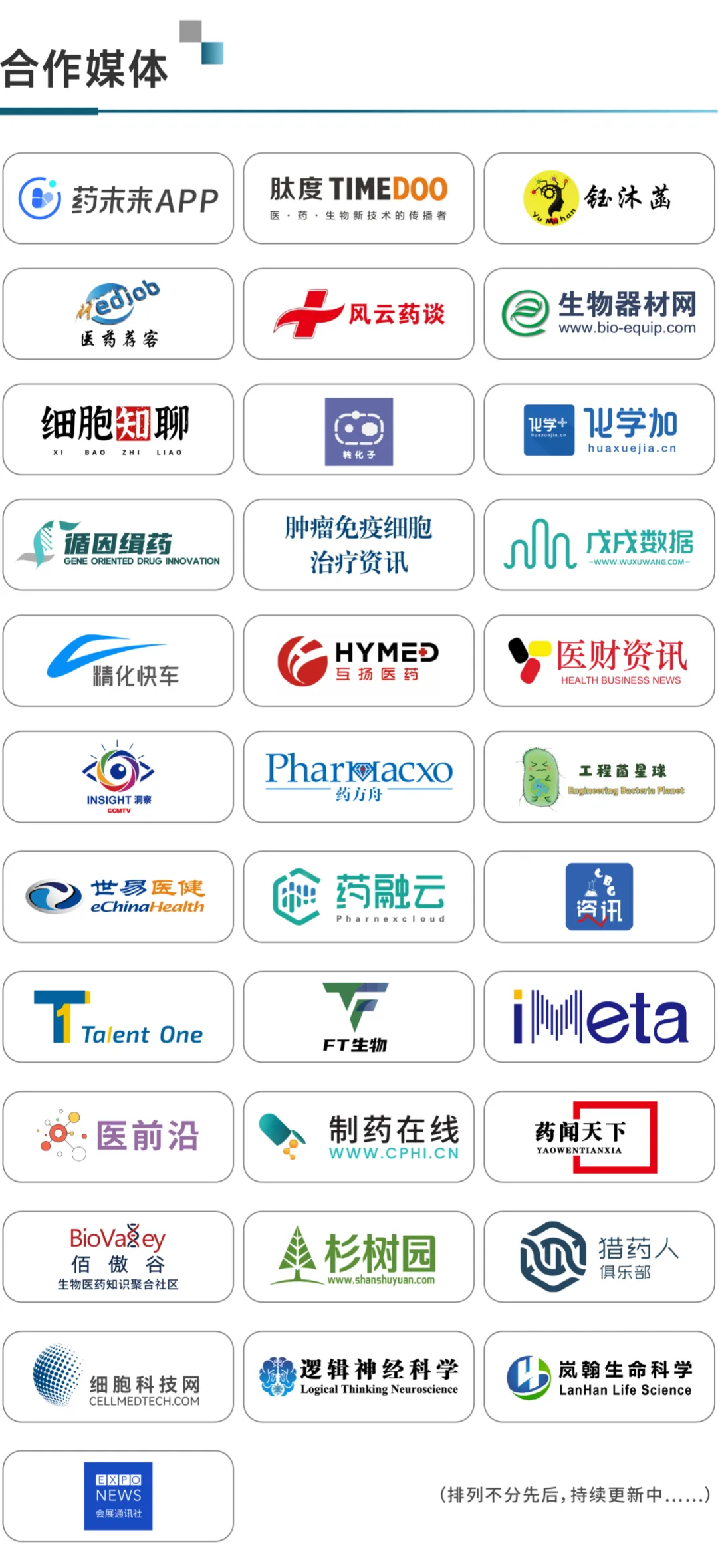 大咖齐聚，蓄势领航 | 第12届国际核酸编码化合物库研讨会盛启在即！-肽度TIMEDOO