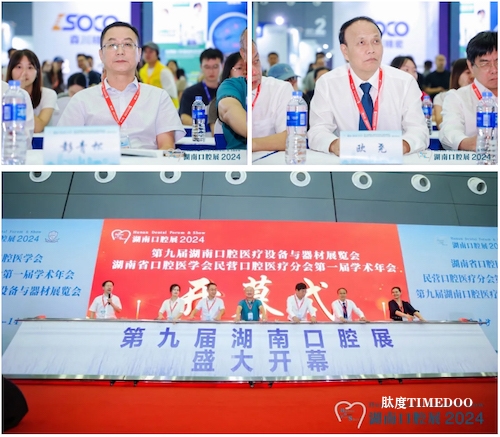 第九届湖南口腔展9月12日盛大开幕，首日现场精彩纷呈！-肽度TIMEDOO