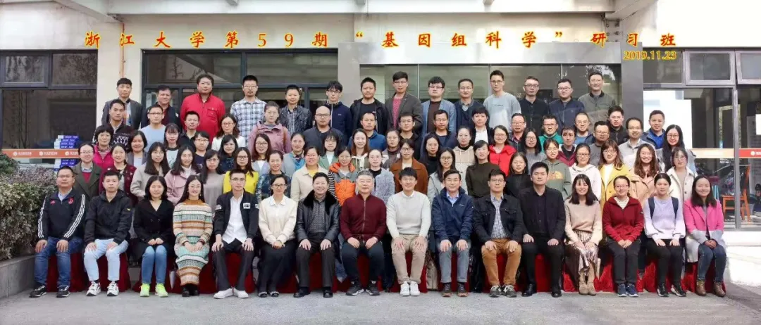 2024年11月16-21日·浙江大学第64期“基因组科学”研习班-肽度TIMEDOO
