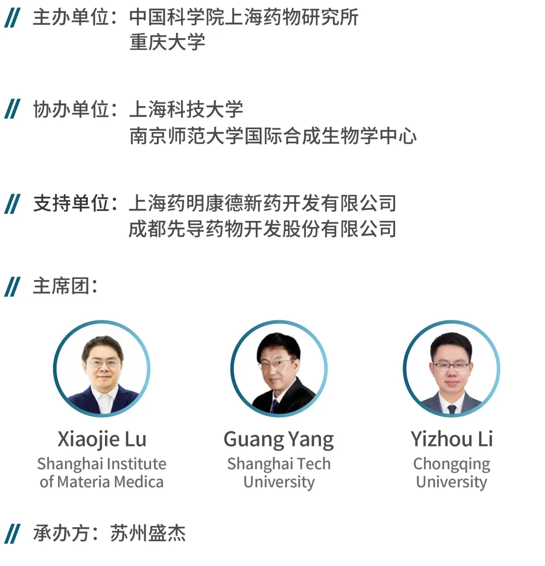 大咖齐聚，蓄势领航 | 第12届国际核酸编码化合物库研讨会盛启在即！-肽度TIMEDOO