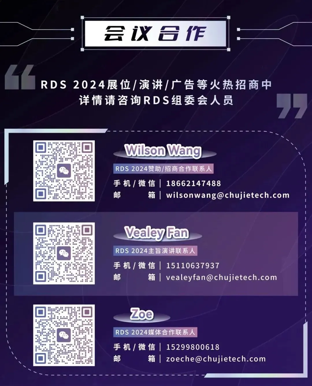 2024年11月28-29日·上海·RDS 2024全球核药开发峰会-肽度TIMEDOO