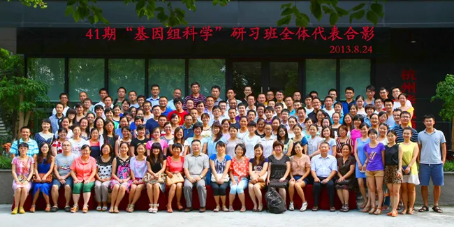2024年11月16-21日·浙江大学第64期“基因组科学”研习班-肽度TIMEDOO