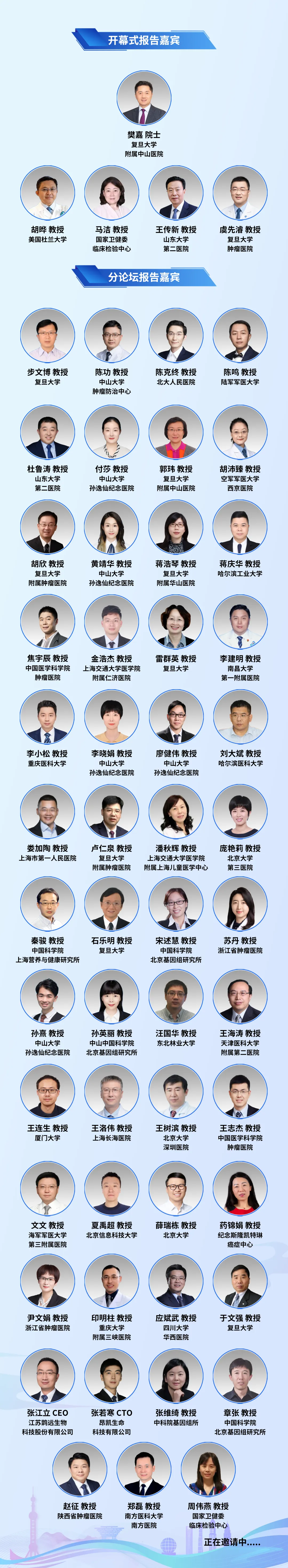 第二轮通知丨2024年中国抗癌协会肿瘤基因诊断学术大会-肽度TIMEDOO