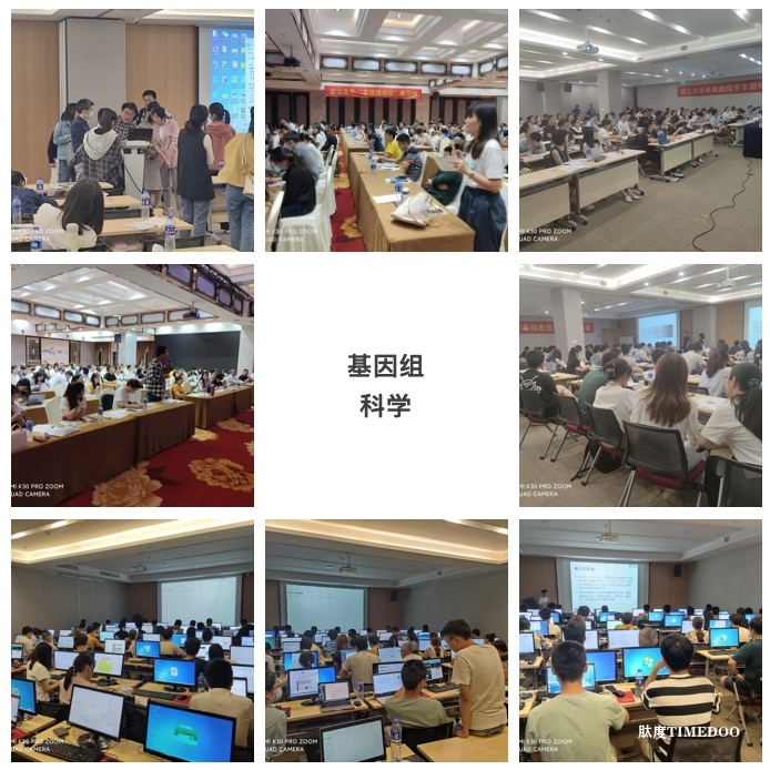 2024年11月16-21日·浙江大学第64期“基因组科学”研习班-肽度TIMEDOO
