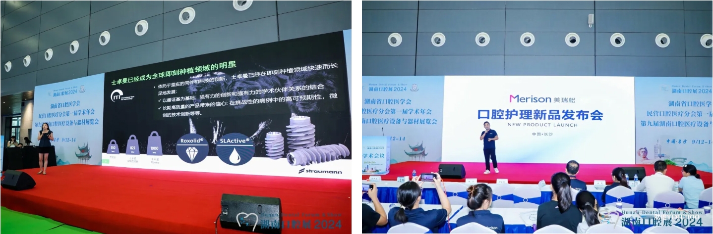 第九届湖南口腔展9月12日盛大开幕，首日现场精彩纷呈！-肽度TIMEDOO