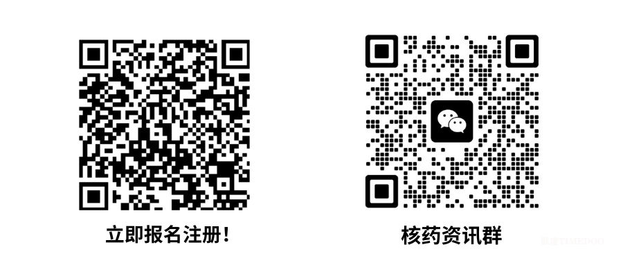 2024年11月28-29日·上海·RDS 2024全球核药开发峰会-肽度TIMEDOO