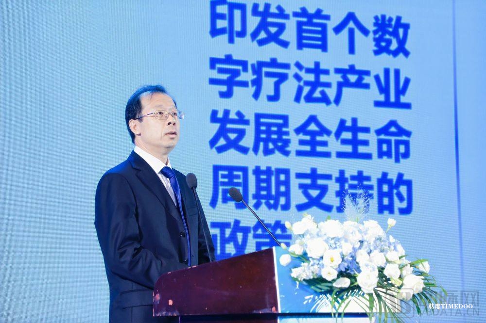2024数字疗法大会盛大开幕，海南加快打造数字健康新范式-肽度TIMEDOO