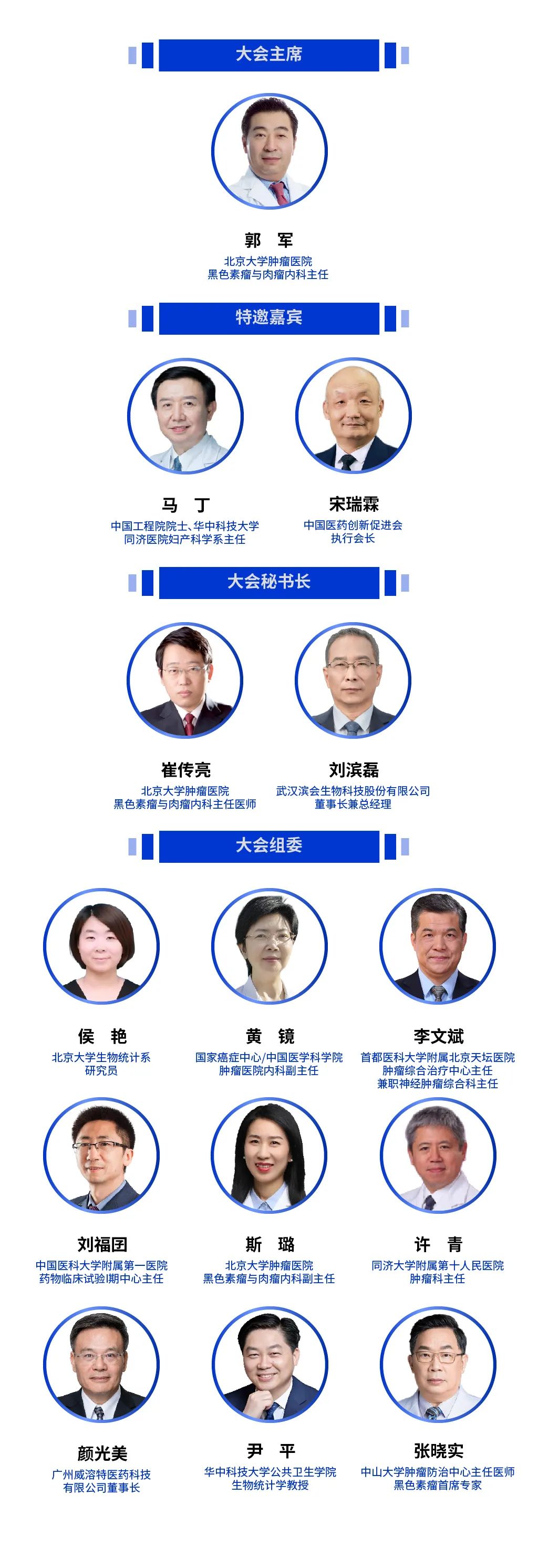 2024年10月26-27日·武汉·第二届溶瘤病毒创新与合作大会-肽度TIMEDOO
