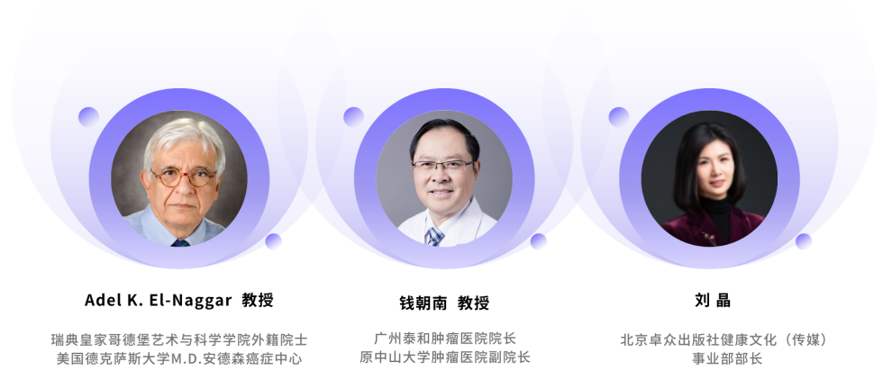 会议预告 | 第28届国际分子医学学术会议(ISMM28)-肽度TIMEDOO