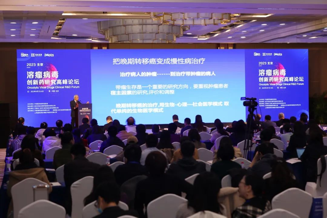 2024年10月26-27日·武汉·第二届溶瘤病毒创新与合作大会-肽度TIMEDOO