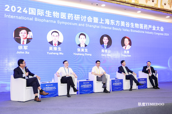 2024国际生物医药研讨会暨上海东方美谷生物医药产业大会正式启幕!-肽度TIMEDOO