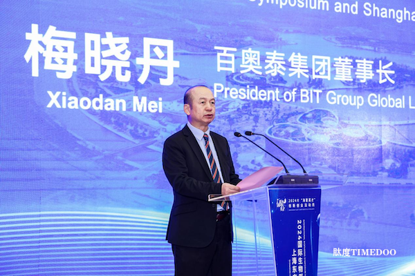 2024国际生物医药研讨会暨上海东方美谷生物医药产业大会正式启幕!-肽度TIMEDOO