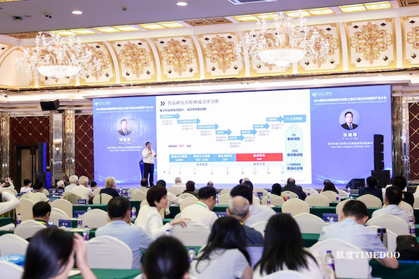 2024国际生物医药研讨会暨上海东方美谷生物医药产业大会正式启幕!-肽度TIMEDOO