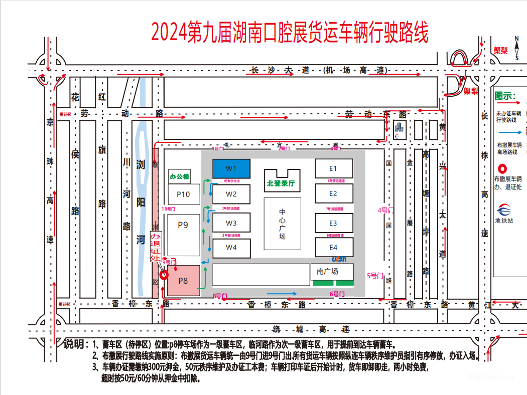 参会指南，请收藏好--9月12-14“湘”约2024湖南口腔展-肽度TIMEDOO