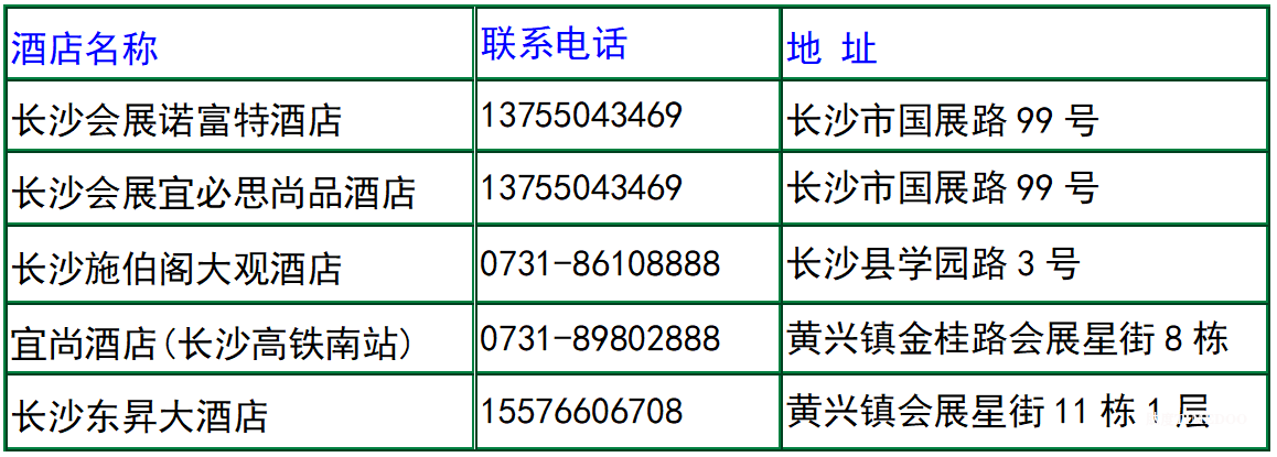 参会指南，请收藏好--9月12-14“湘”约2024湖南口腔展-肽度TIMEDOO