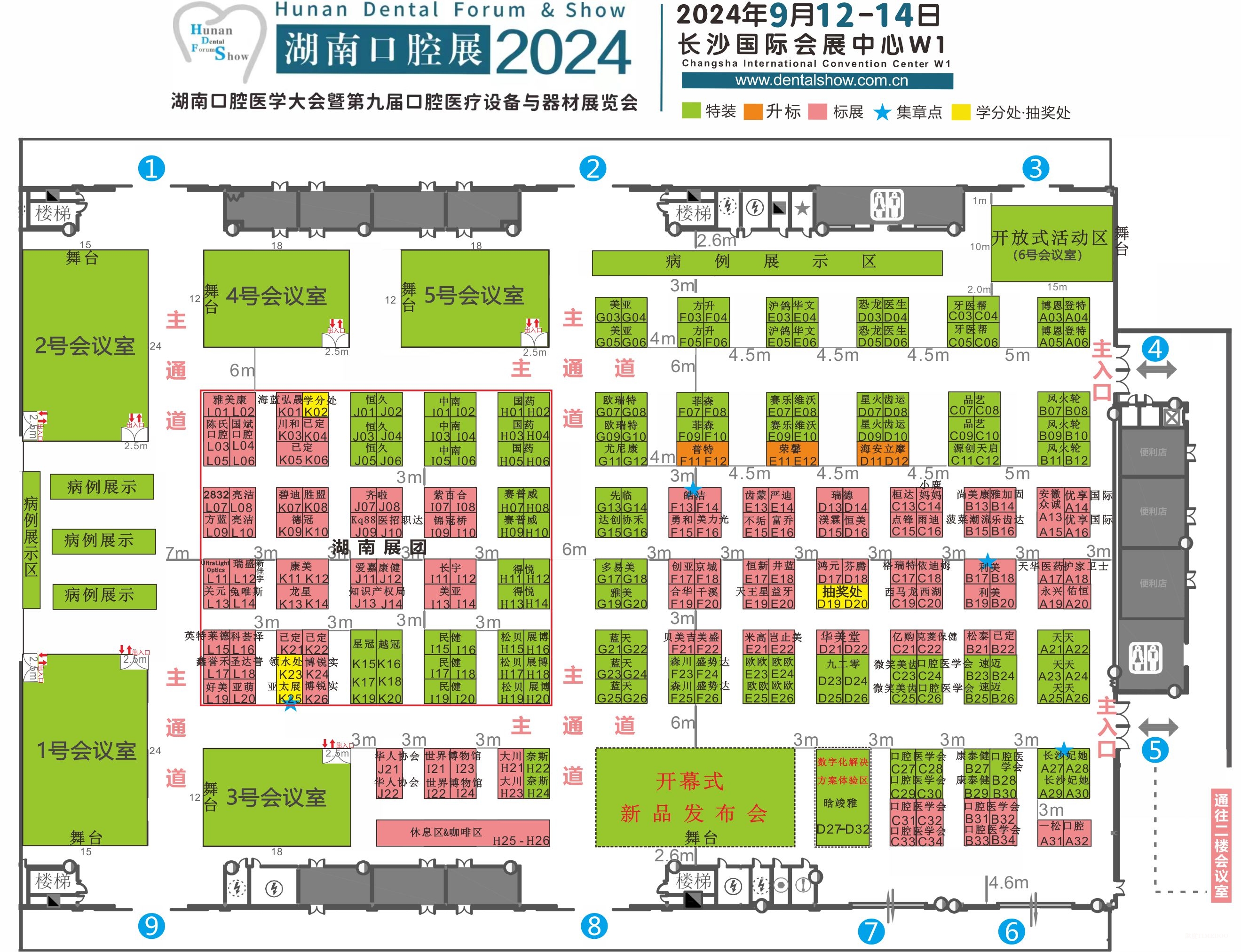 2024年9月12-14日·长沙·HDFS 2024第九届湖南口腔医疗设备与器材展览会-肽度TIMEDOO