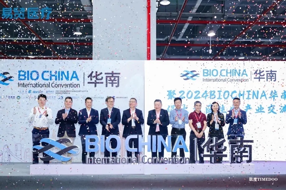 2024BIOCHINA华南今日盛大开幕!共促大湾区生物产业发展!-肽度TIMEDOO