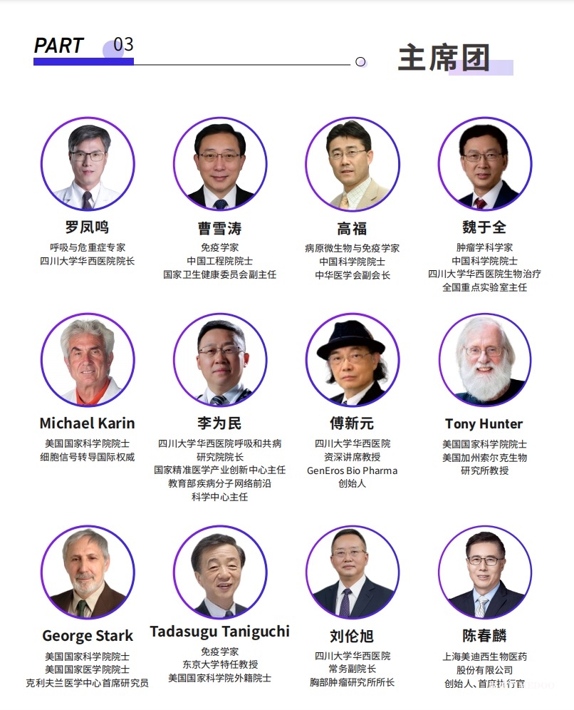 开幕倒计时!JAK-STAT 30年庆典:首届创新药研发和多维度治疗前沿峰会期待您的到来-肽度TIMEDOO