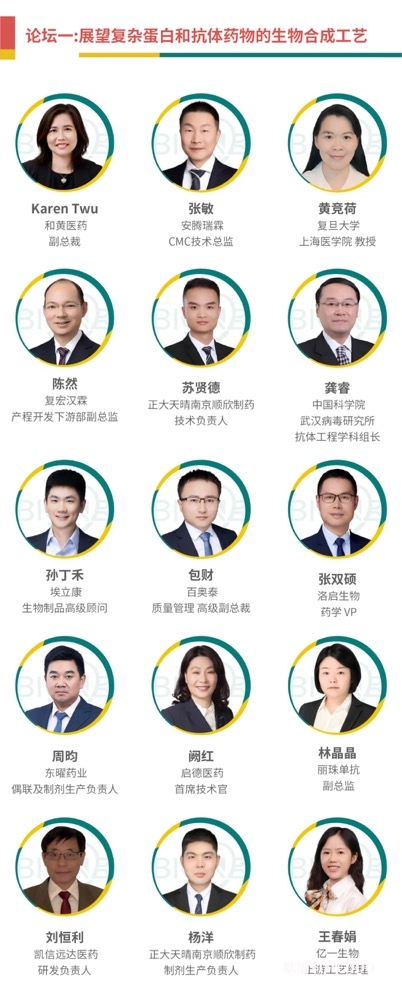 不容错过!「BioONE 2024」初版议程大揭秘,转发参与赢好礼!-肽度TIMEDOO