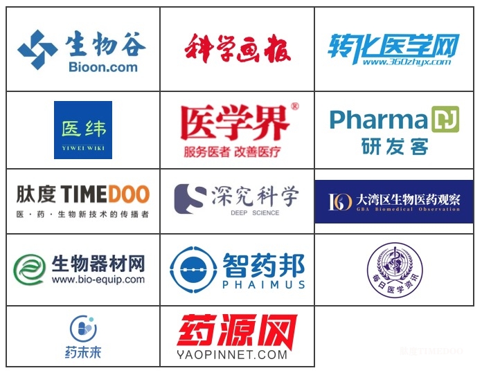 11月相聚羊城,第28届国际分子医学学术会议(ISMM28)即将召开-肽度TIMEDOO