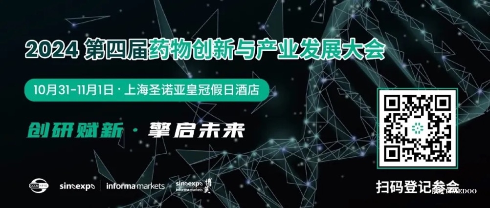 嘉宾+议程抢先看丨沪上十月，CPHI思享会邀您共赴千人医药盛宴！