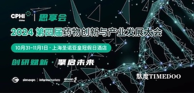 参会报名倒计时 | 重磅大咖已就位，CPHI思享会议程抢先看！10月31-11月1日邀您共赴千人盛会