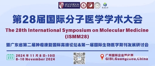 11月相聚羊城,第28届国际分子医学学术会议(ISMM28)即将召开-肽度TIMEDOO