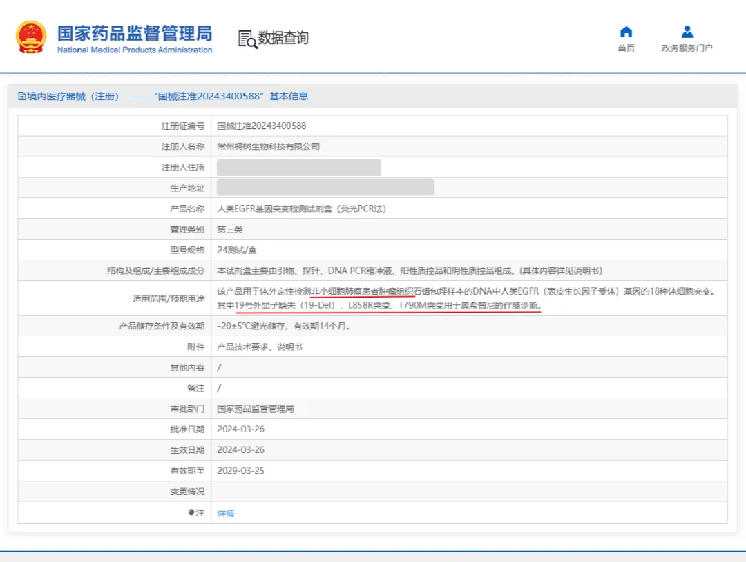 桐树基因完成D轮融资-肽度TIMEDOO