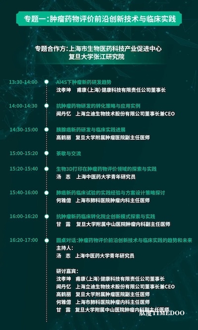 参会报名倒计时 | 重磅大咖已就位,CPHI思享会议程抢先看!10月31-11月1日邀您共赴千人盛会-肽度TIMEDOO
