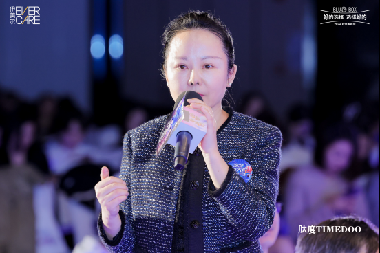 image.png 以出新赋能医美发展 伊美尔2024BLUEBOX秋季发布会塑美新布局-肽度TIMEDOO