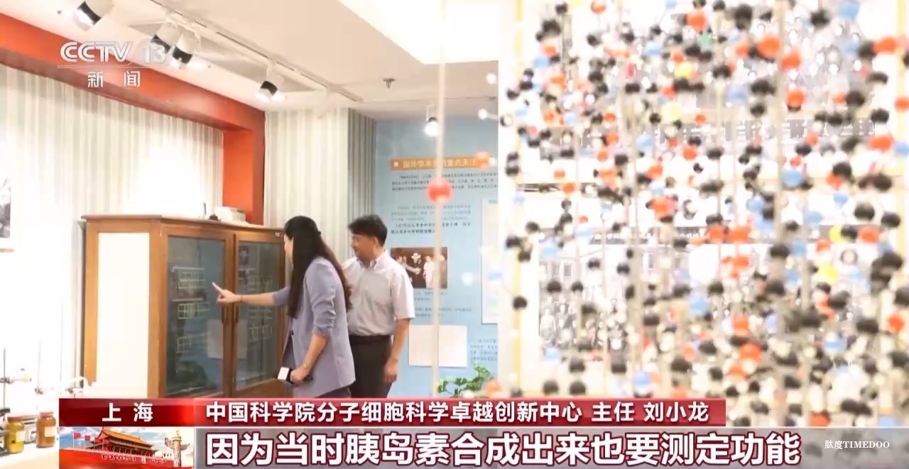 敢“啃”硬骨头 他带领团队合成了牛胰岛素
