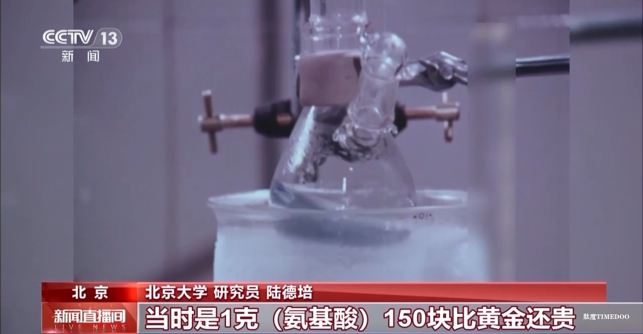 敢“啃”硬骨头 他带领团队合成了牛胰岛素-肽度TIMEDOO