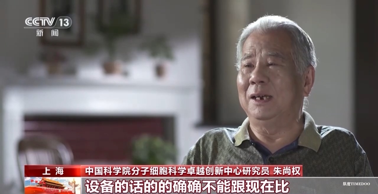 敢“啃”硬骨头 他带领团队合成了牛胰岛素-肽度TIMEDOO
