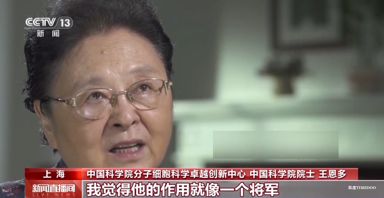 敢“啃”硬骨头 他带领团队合成了牛胰岛素-肽度TIMEDOO
