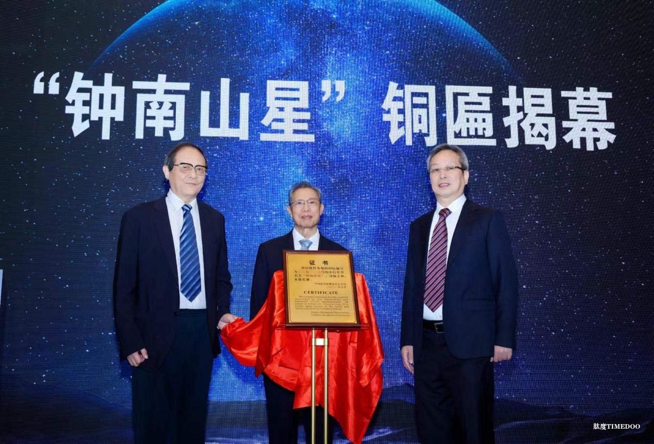 璀璨星辰中有颗“钟南山星”！