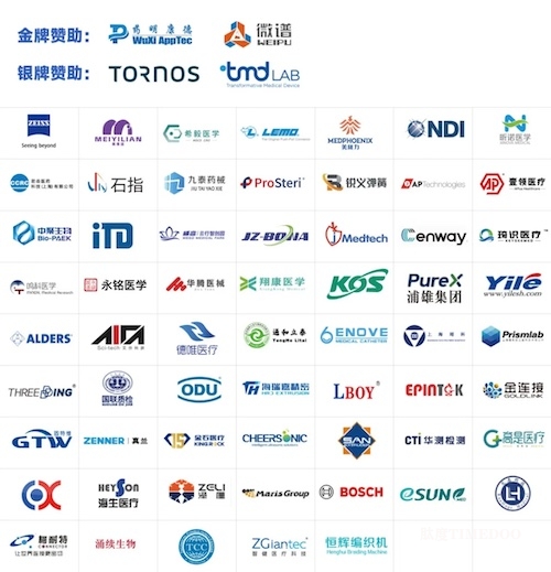 参会名单公布-IHMD2024国际高端医疗器械论坛（11月上海）-肽度TIMEDOO