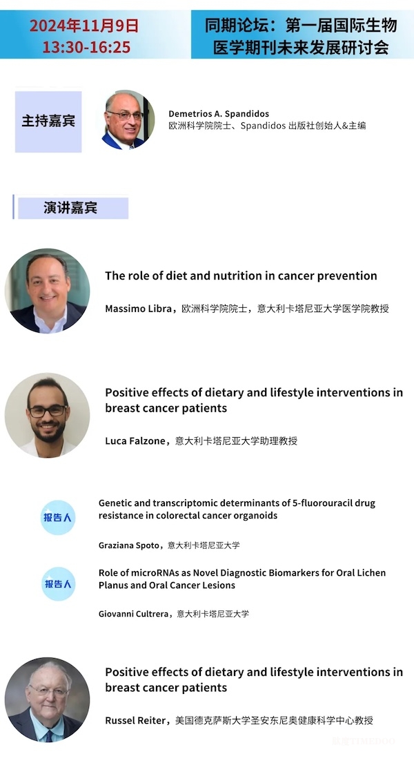 11月相聚羊城，第28届国际分子医学学术会议（ISMM28）即将召开-肽度TIMEDOO