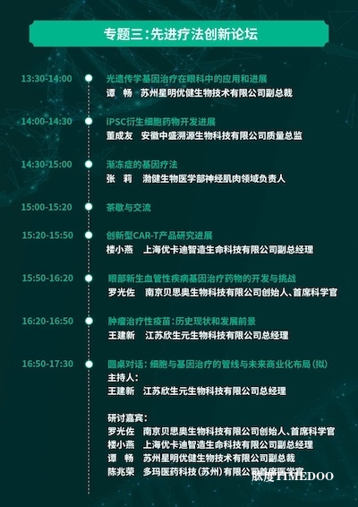 参会报名倒计时 | 重磅大咖已就位,CPHI思享会议程抢先看!10月31-11月1日邀您共赴千人盛会-肽度TIMEDOO