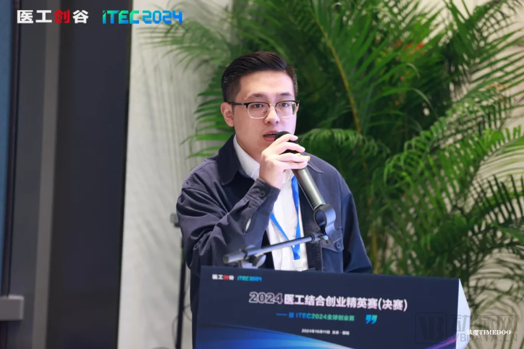 集智聚力,开启医工结合新时代!2024医工结合创业精英赛决赛圆满举办!-肽度TIMEDOO