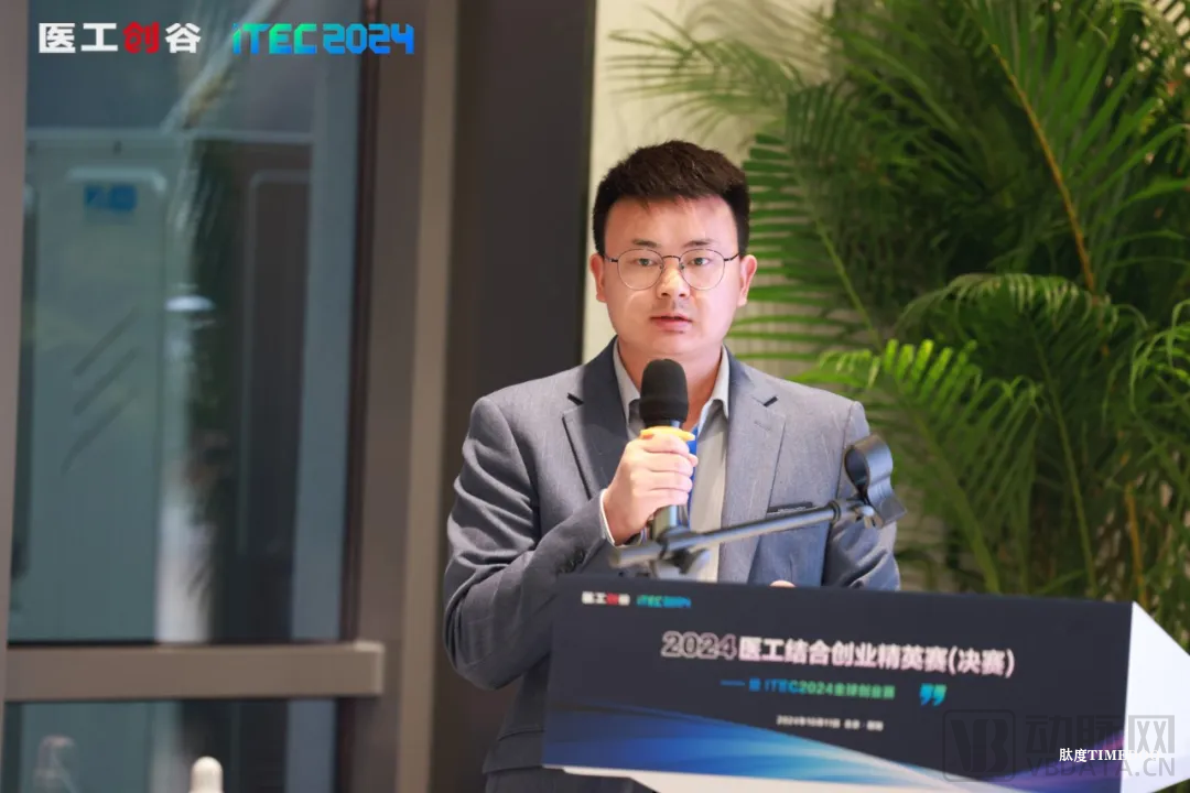 集智聚力，开启医工结合新时代！2024医工结合创业精英赛决赛圆满举办！-肽度TIMEDOO
