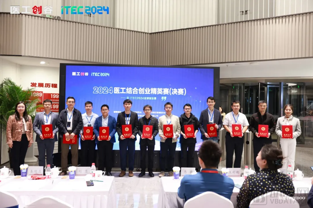 集智聚力,开启医工结合新时代!2024医工结合创业精英赛决赛圆满举办!-肽度TIMEDOO