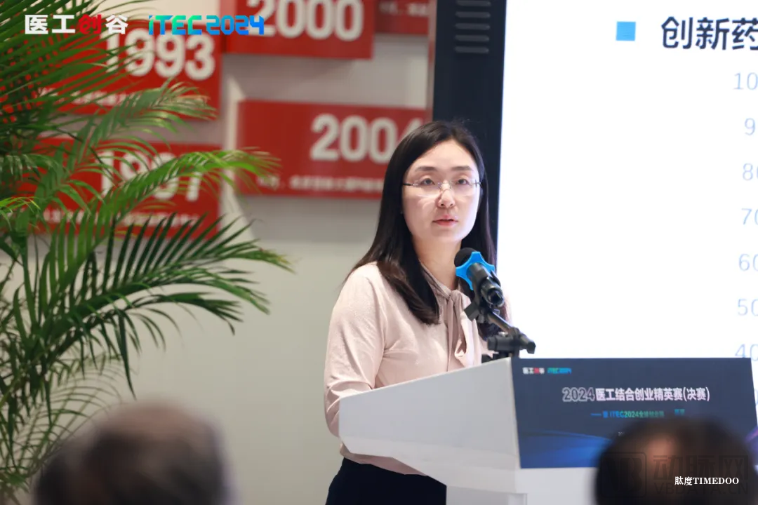 集智聚力,开启医工结合新时代!2024医工结合创业精英赛决赛圆满举办!-肽度TIMEDOO