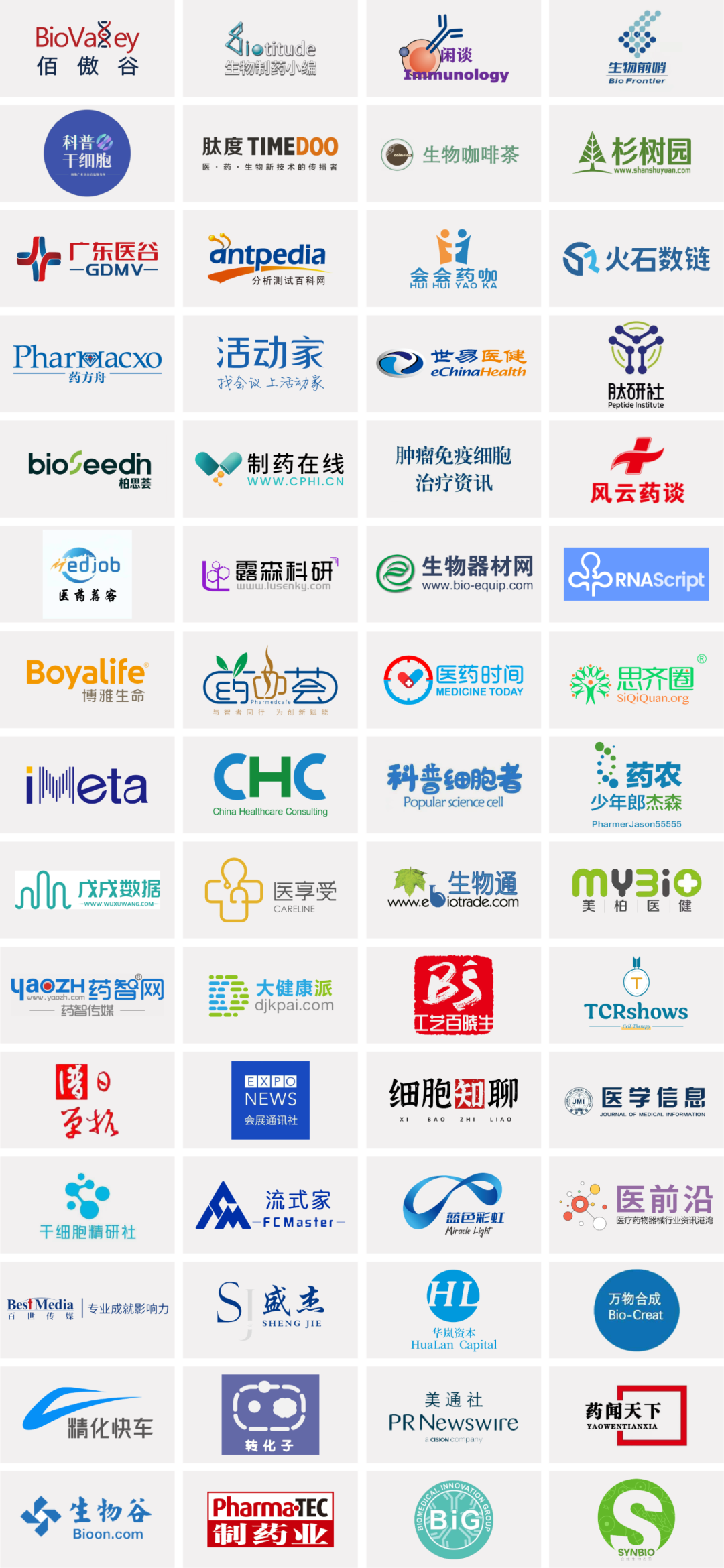 不容错过!「BioONE 2024」初版议程大揭秘,转发参与赢好礼!-肽度TIMEDOO