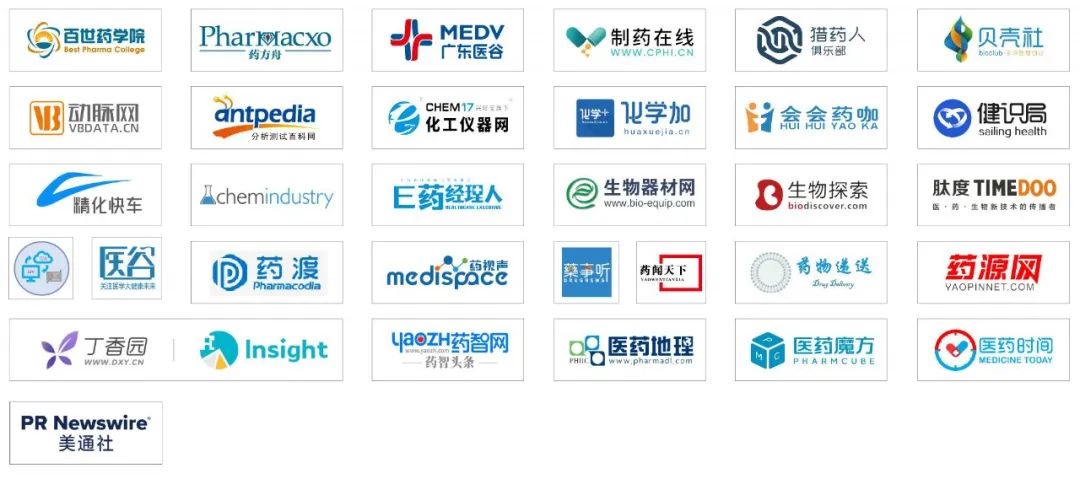 【倒计时4周】第十七届百世化学制药国际大会暨展览会,广州见!-肽度TIMEDOO