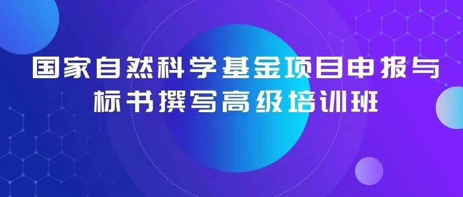 最新培训:第二十一届ChatGPT/GPT-4o科研应用、论文写作、课题申报与数据分析及AI绘图实战培训-肽度TIMEDOO