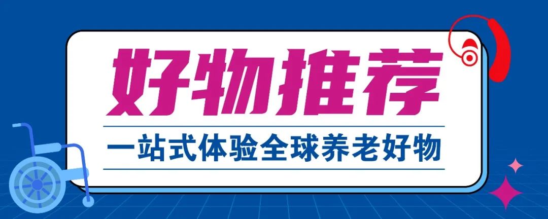 智慧互联,畅通无碍 | 2024智慧无障碍交流对接活动 智慧互联,畅通无碍 | 2024智慧无障碍交流对接活动-肽度TIMEDOO