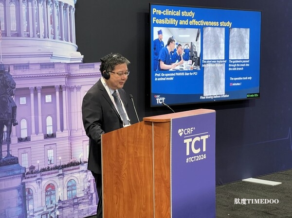 国产泛血管介入机器人临床前研究结果于TCT 2024首发-肽度TIMEDOO
