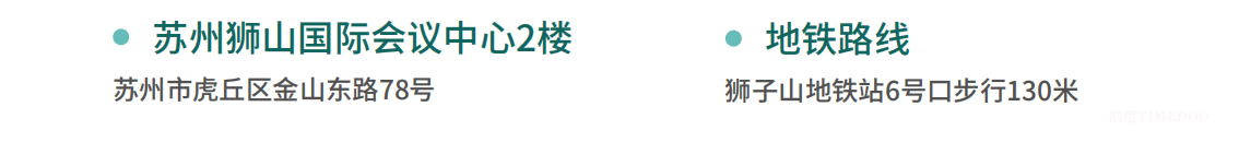 倒计时3天！SAPA-China 2024医药产业大会诚邀莅临-肽度TIMEDOO