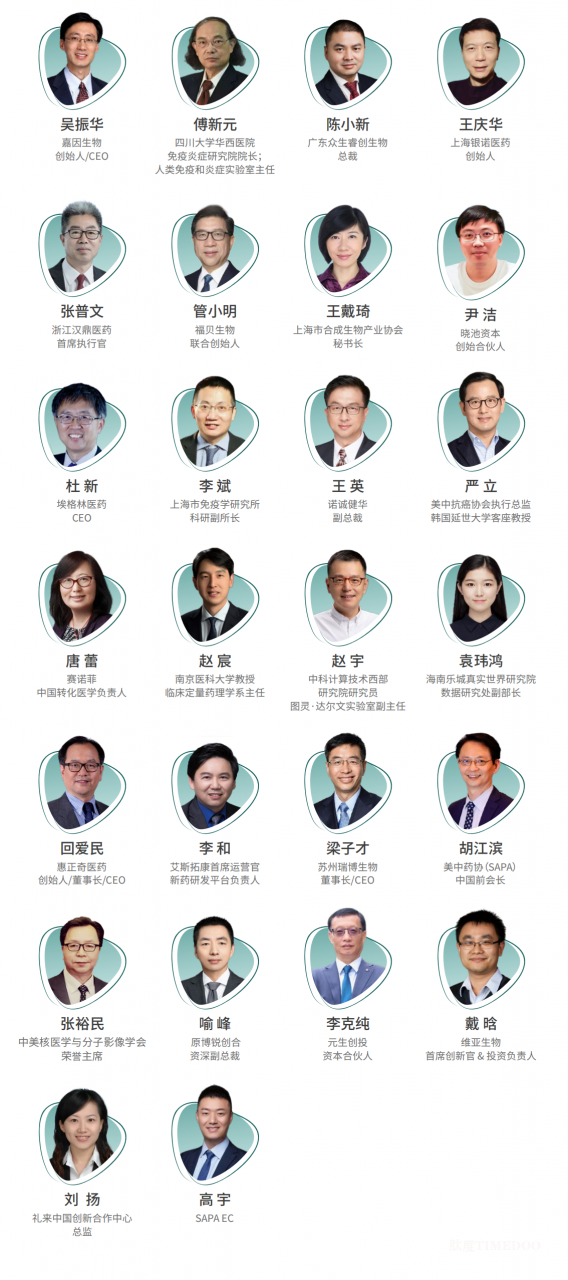 倒计时3天！SAPA-China 2024医药产业大会诚邀莅临-肽度TIMEDOO